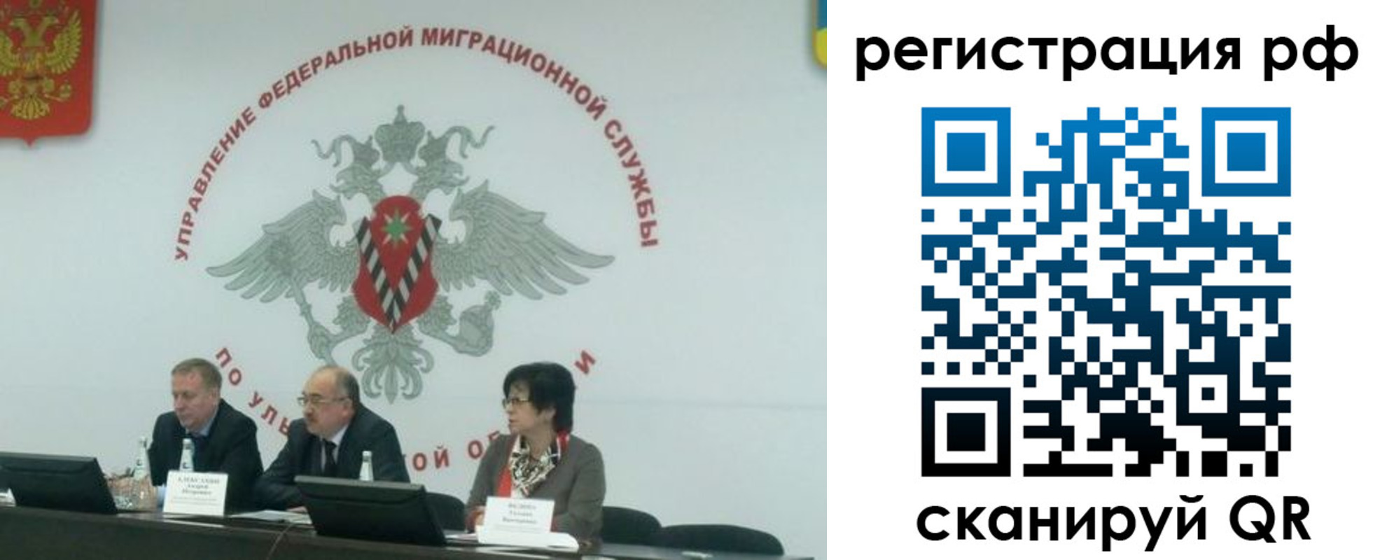 временная регистрация недорого в Истре
