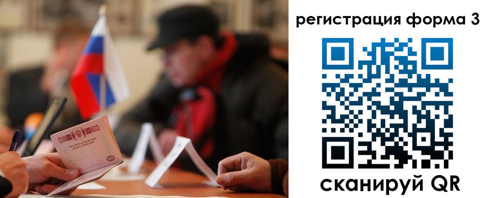 прописка 2025 в Истре